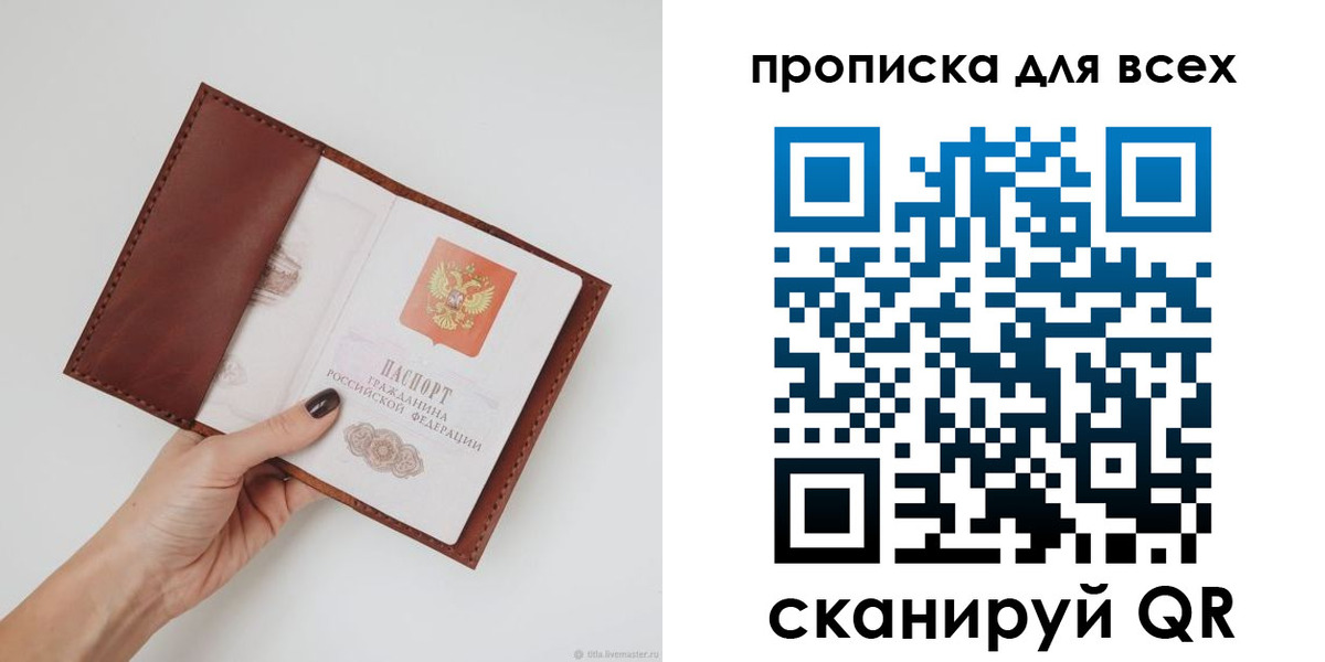 временная регистрация 2025 в Зуевке