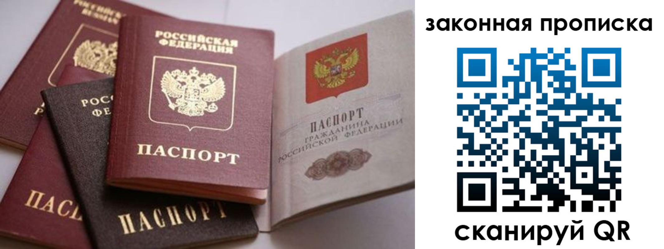 временная регистрация надежно в Зуевке