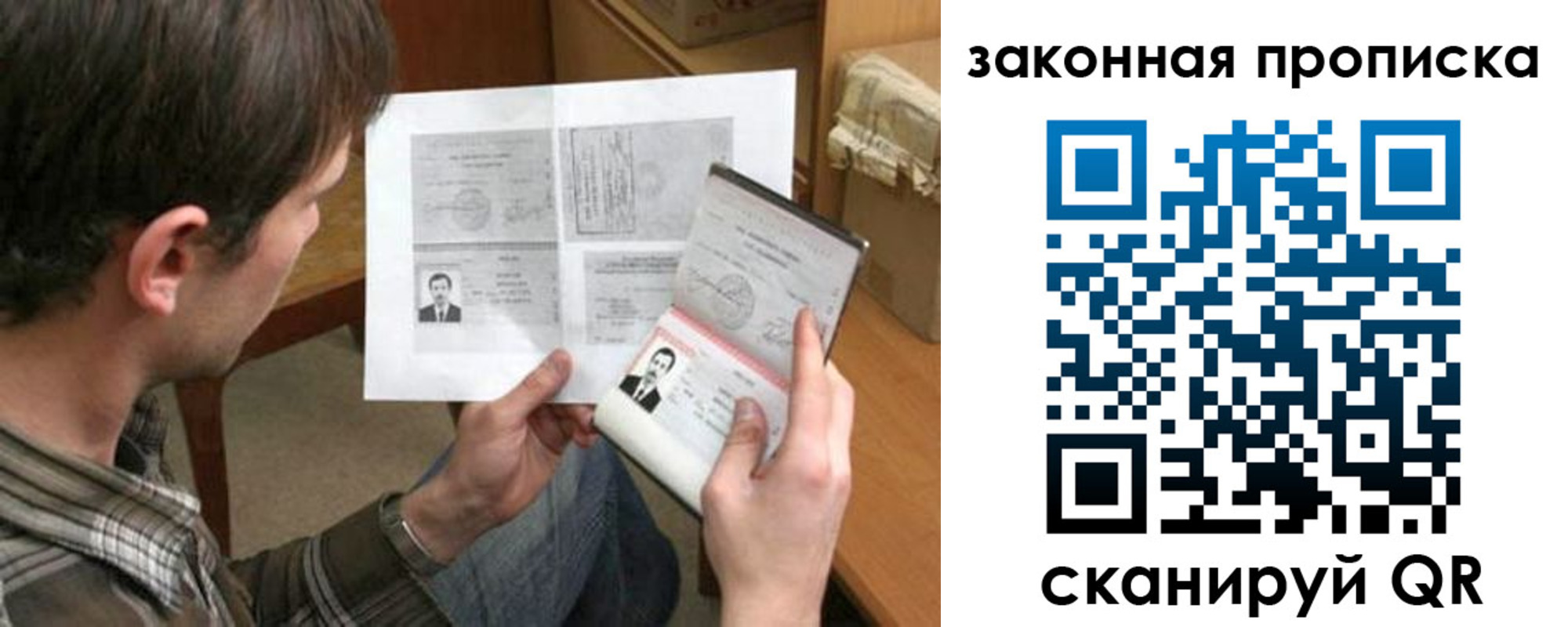 прописка регистрация в Зуевке