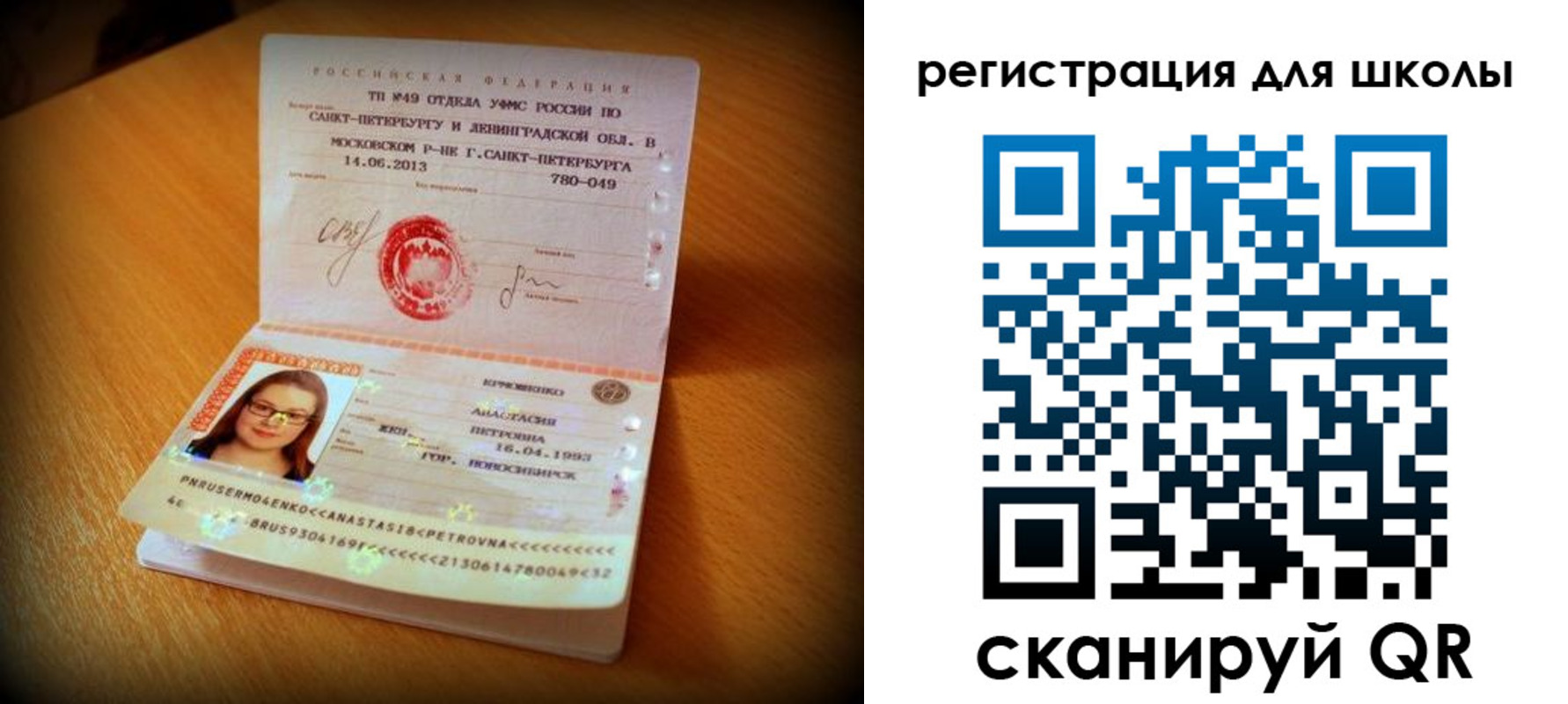 прописка в квартире в Зуевке